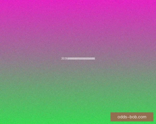 2026世界杯激战不断精彩瞬间全记录与球迷热血回顾