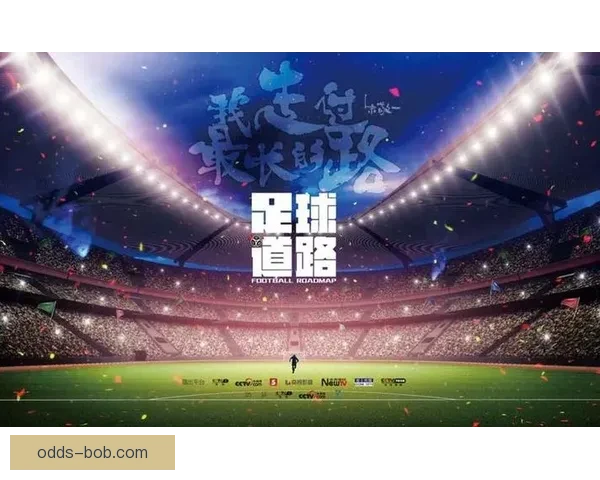 畅享世界杯激情尽在竞猜平台助你赢大奖