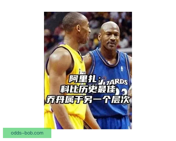 眼镜蛇揭秘乔丹第一次退役背后的父亲之痛与他与科比的深厚情谊