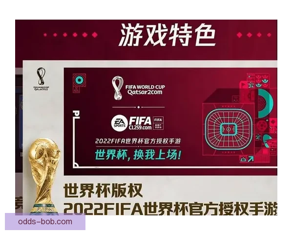 世界杯狂欢竞猜赢红包活动开启惊喜不断等你来挑战