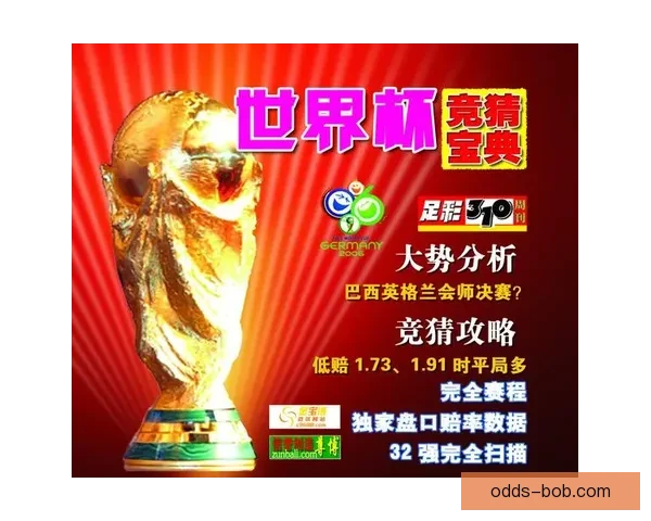 世界杯竞猜稳定平台推荐，让你轻松享受精准投注体验